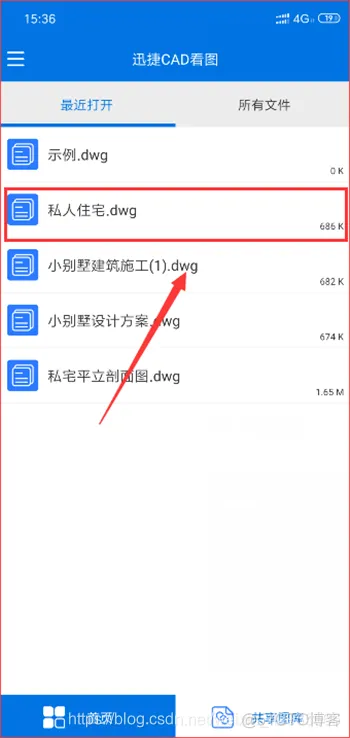 智能图纸组织架构如何新增线 智能图纸怎么看_Computer_05